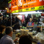 鴻記牛肉麺水餃 - 地元の人たちが夕食を食べにやってきます。