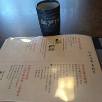 江戸川 ならまち店 - 