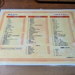 中国料理 かおたん - 