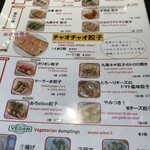 浪花ひとくち餃子 餃々 - 