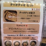 浪花ひとくち餃子 餃々 - 