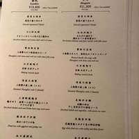 中国飯店 富麗華 - 