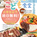 1ポンドのステーキハンバーグ タケル - 