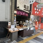 嶋屋 本店 - 