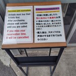 宍道湖しじみ中華蕎麦 琥珀 - 10分前に着いたら、中で食券購入して、外で待ちます。