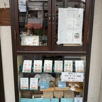 ロクショウ珈琲店 - 