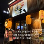 とり焼肉 鳥壱 - 