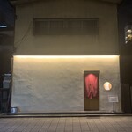 やきとり勝春 - 