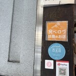嶋屋 本店 - 