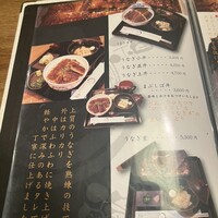 うなぎ家 しば福や - 