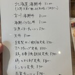 酒場はるや - 新しいメニュー