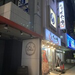 伝説のすた丼屋 - 