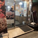伝説のすた丼屋 - 