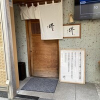 すし 堺 -  すし 堺 -