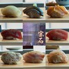 Sushi Hōseki - 