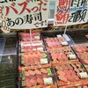 スーパーマーケットバロー 中小田井店