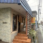 一番いちばん - 