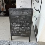 花 to 月 - 