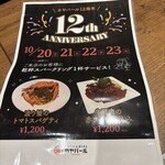 PIZZA&WINE カヤバール - 