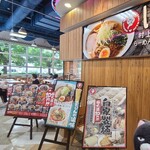 にぼしまじん - 