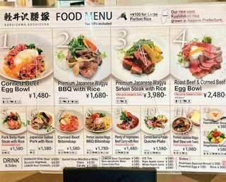 카루이자와 코시즈카 프린스 쇼핑 플라자점