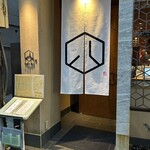 料理屋 八 - 