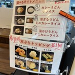 カレーうどん幸陽 - 