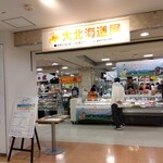 らーめん山頭火 - 