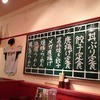 らーめん 川藤屋 ダイエー甲子園店