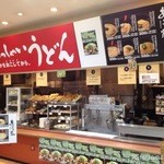 あなぶき家 - 2014.10.4(土) 17時半　かけうどん300円 麺を温めないぬるがオススメ　S.A上下線のうどん屋二軒巡り(^_^)v