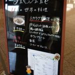 ジャイカフェ - 