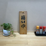 牛骨ラーメン だいざん - 