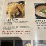 江戸蕎麥やぶそば - 