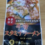 牛骨ラーメン だいざん - 