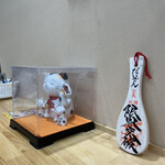 牛骨ラーメン だいざん - 