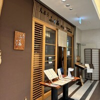 天ぷらふく西 禅と匠 - 