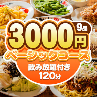 居酒屋革命 酔っ手羽_2