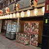 米久本店