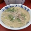 元祖ラーメン長浜家
