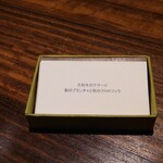 アコルドゥ - メニューカード8品目