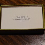 アコルドゥ - メニューカード7品目