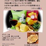 MUNYA - 大人の贅沢ポテトチップス