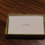 アコルドゥ - メニューカード9品目