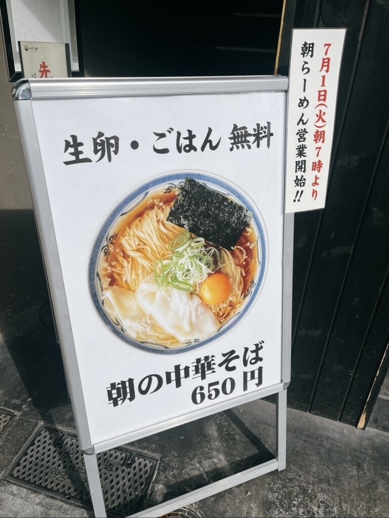 メニュー写真 : つじ田 東陽町店 - 東陽町/つけ麺 | 食べログ