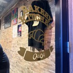 BAKERY KITCHEN aioi - 