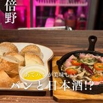 BAKERY KITCHEN aioi - 