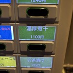 ラーメン屋ジョン - 