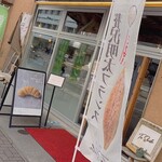 トゥースマイル - 