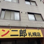 ラーメン二郎  - 