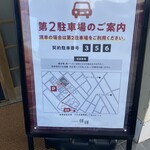 担々麺専門店 輝輝 八戸店 - これはちょっと遠いかな